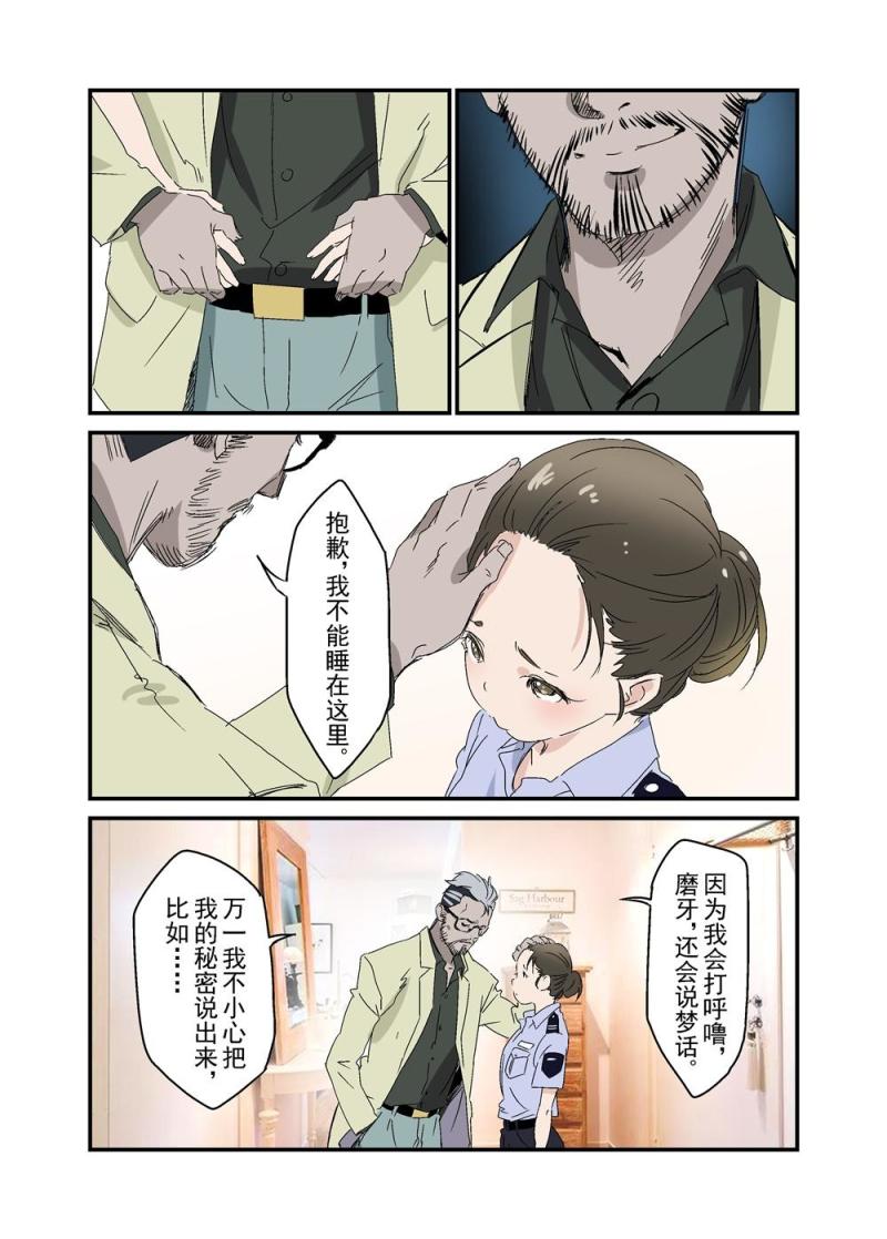 🍔零点重生 20（下） 第17页