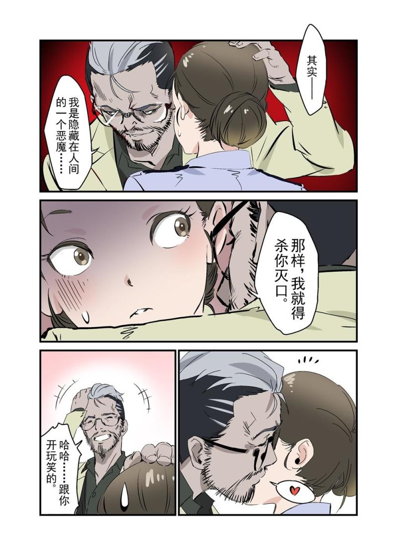 🍔零点重生 20（下） 第18页