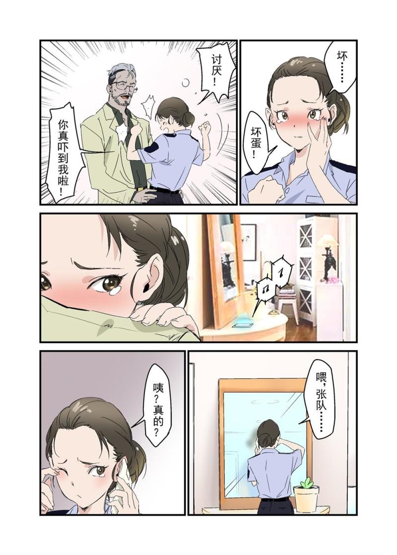 🍔零点重生 20（下） 第19页