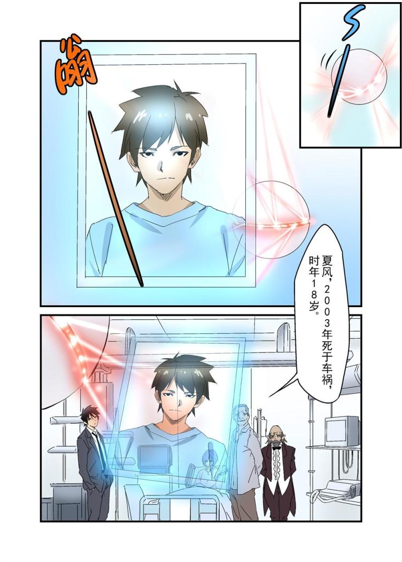 🍔零点重生 20（下） 第4页