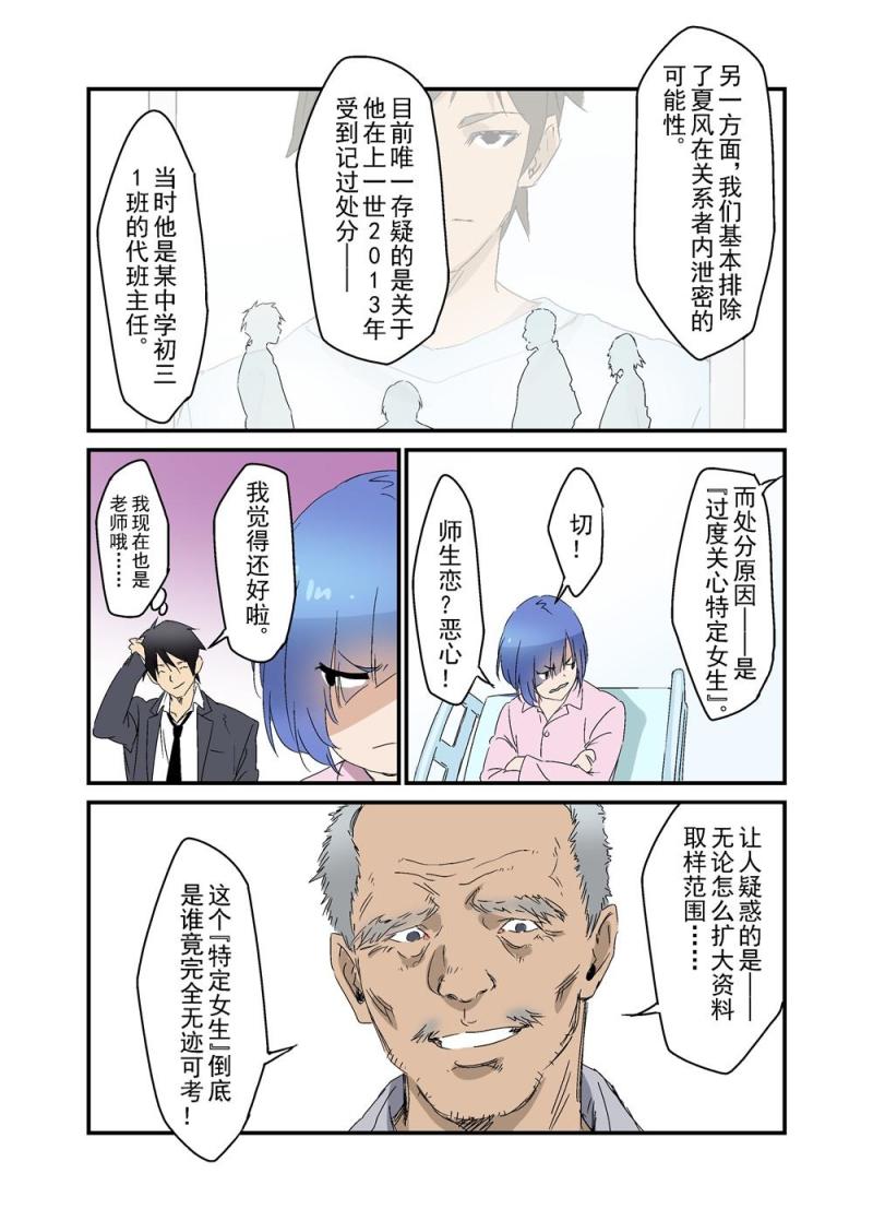 🍔零点重生 20（下） 第6页