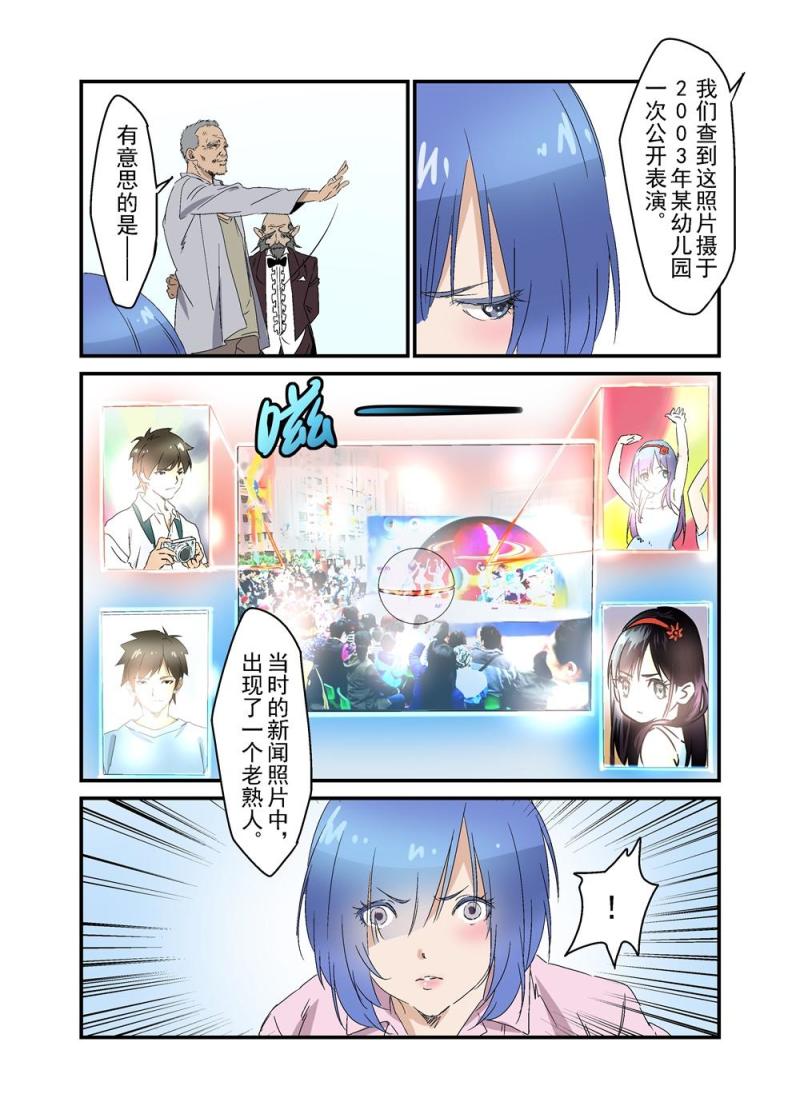 🍔零点重生 20（下） 第8页