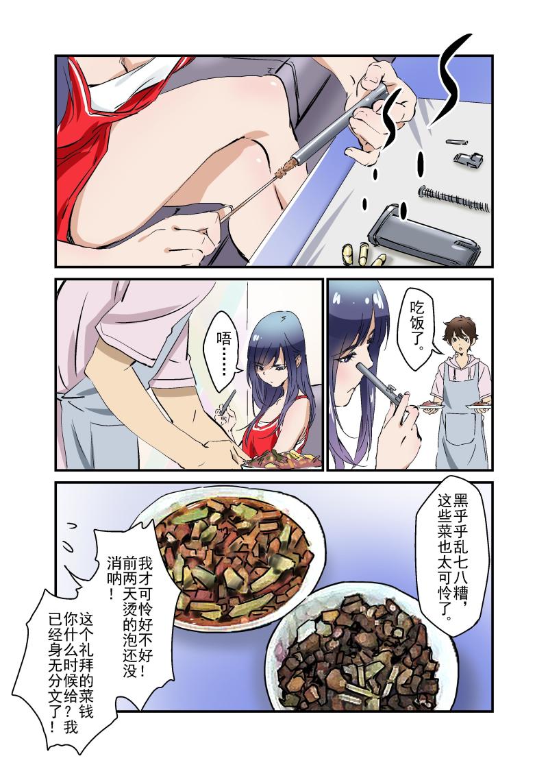 🍔零点重生 21中 第10页