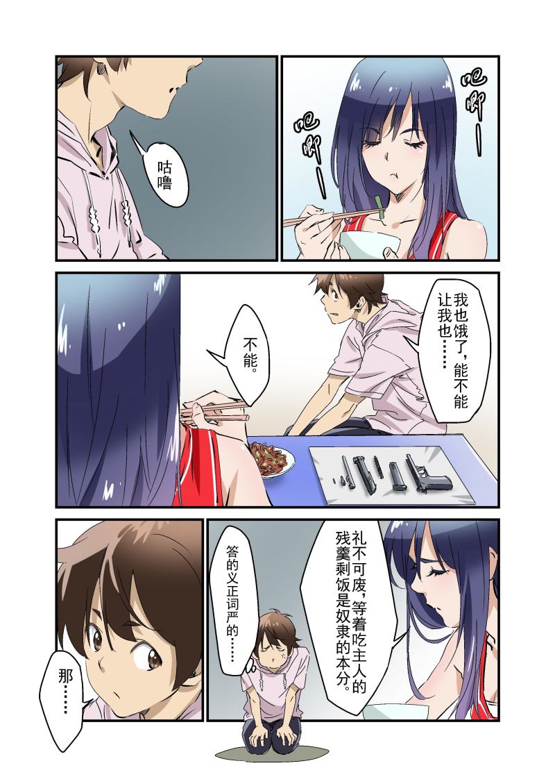 🍔零点重生 21中 第11页