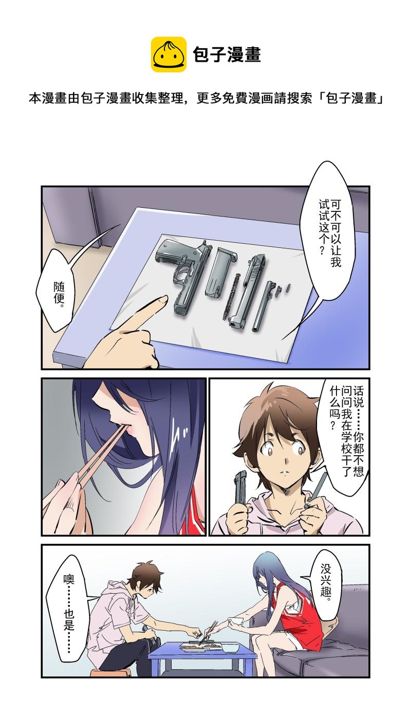 🍔零点重生 21中 第12页