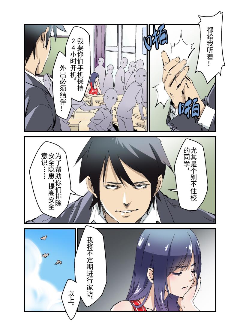 🍔零点重生 21中 第7页