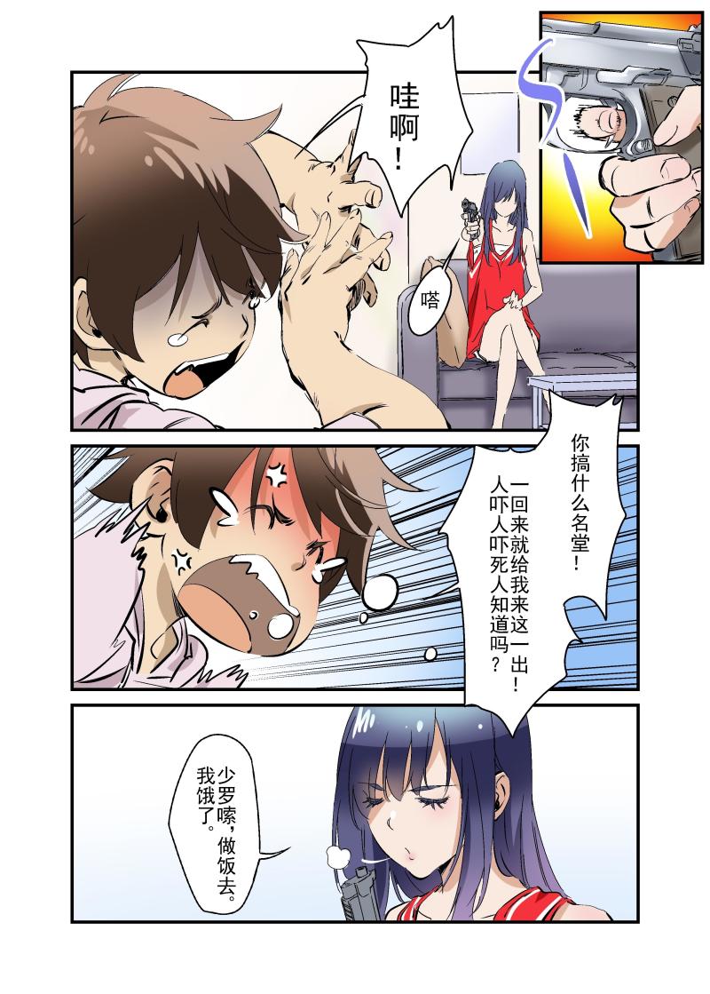 🍔零点重生 21中 第9页