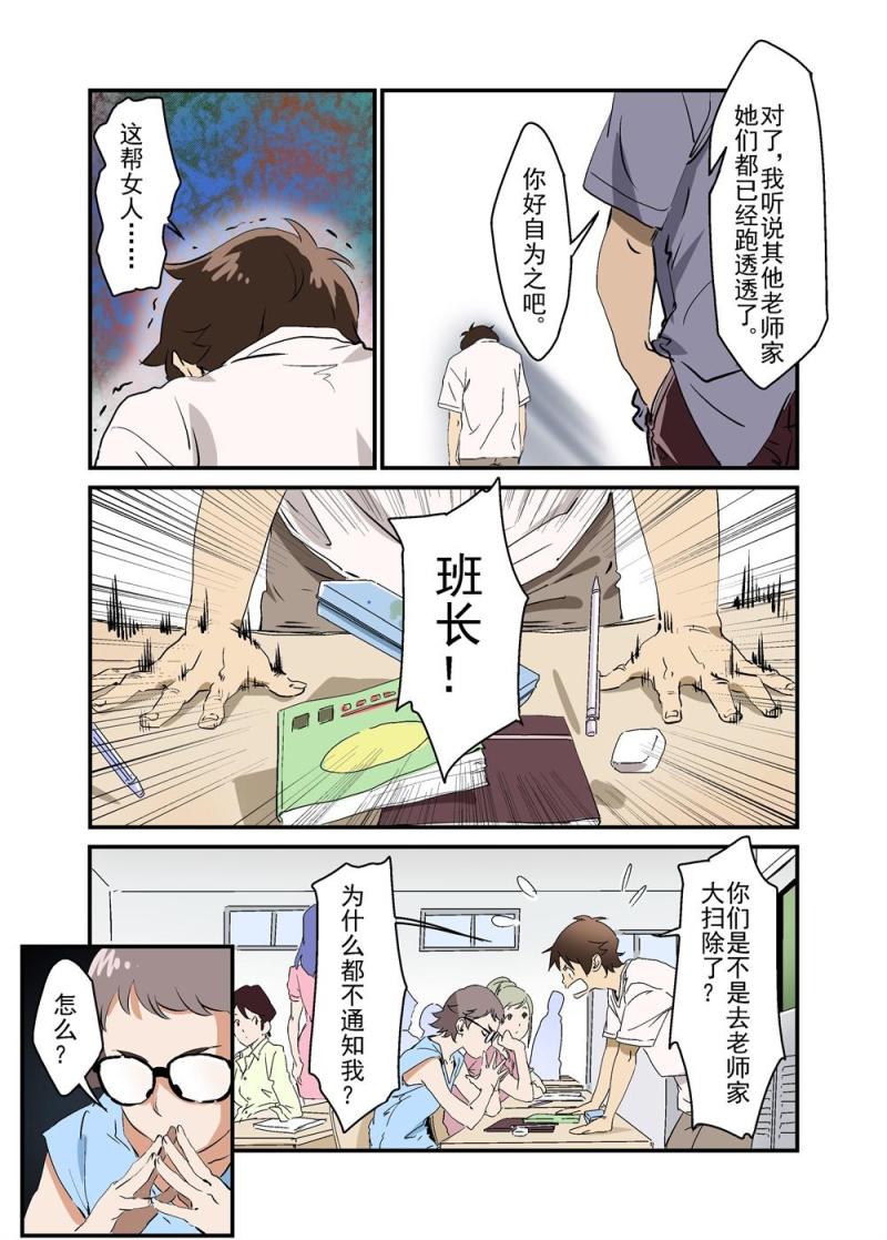 🍔零点重生 22（上） 第3页