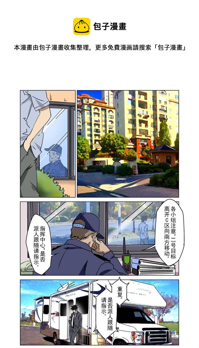 🍔零点重生 24（上） 第10页