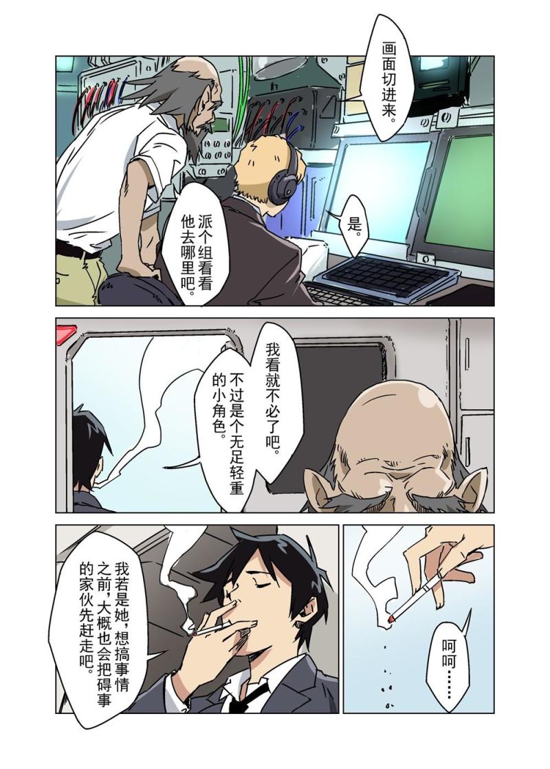 🍔零点重生 24（上） 第11页