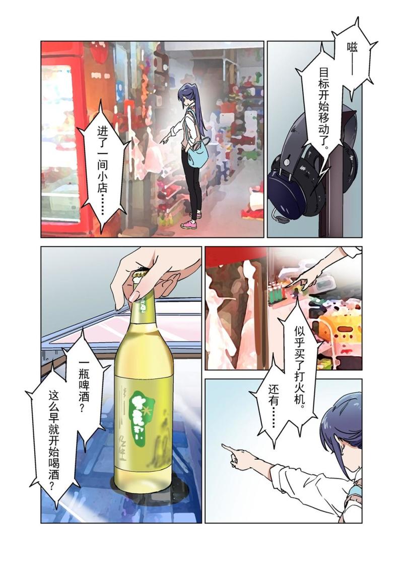 🍔零点重生 24（上） 第17页