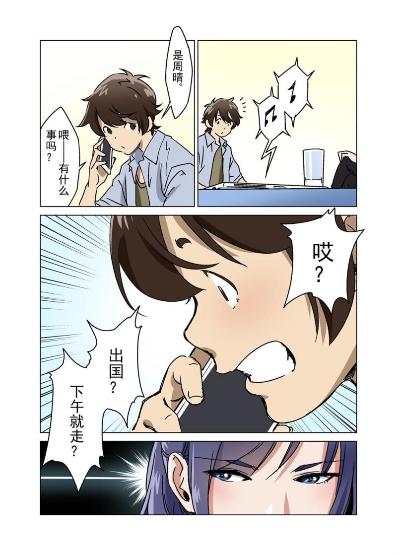 🍔零点重生 24（上） 第7页