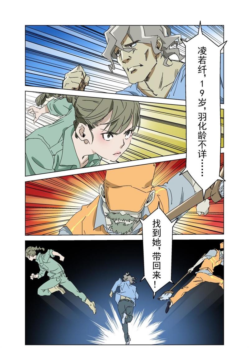 🍔零点重生 25（中） 第14页