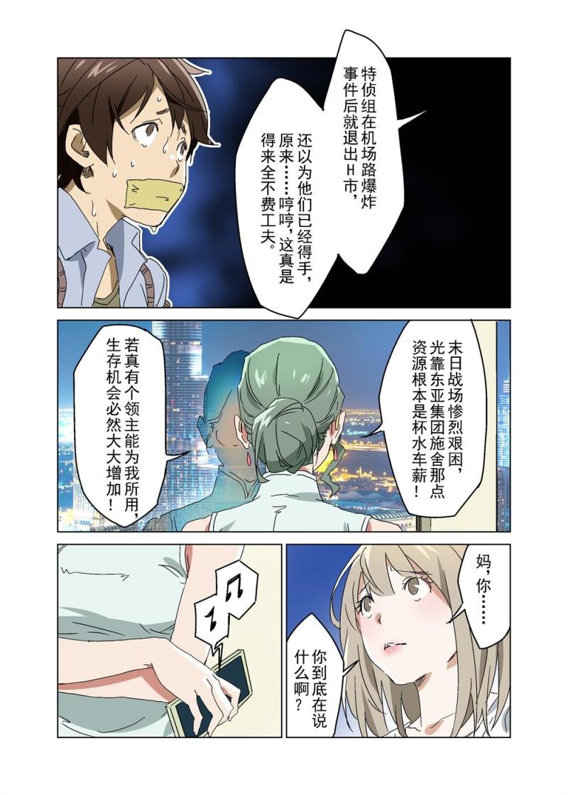 🍔零点重生 25（中） 第16页
