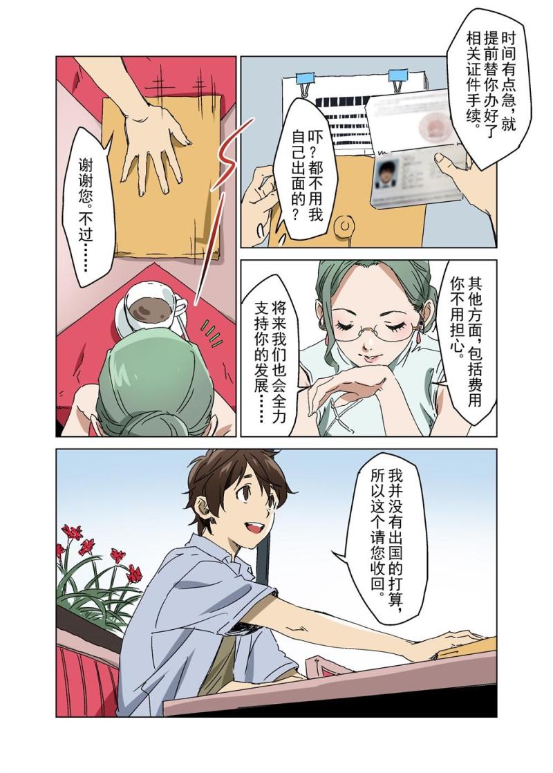 🍔零点重生 25（中） 第4页