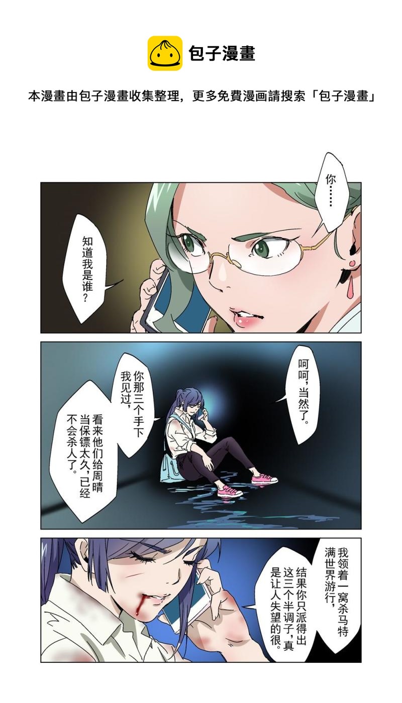🍔零点重生 25（下） 第12页
