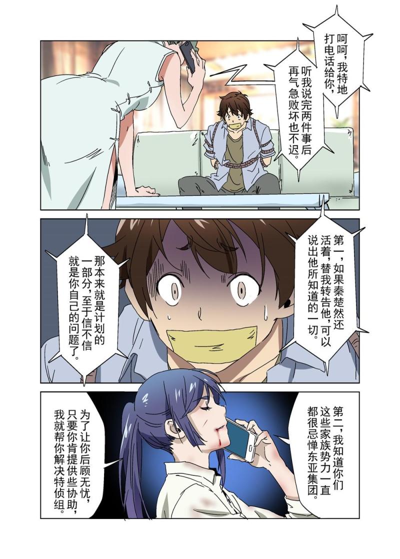 🍔零点重生 25（下） 第14页