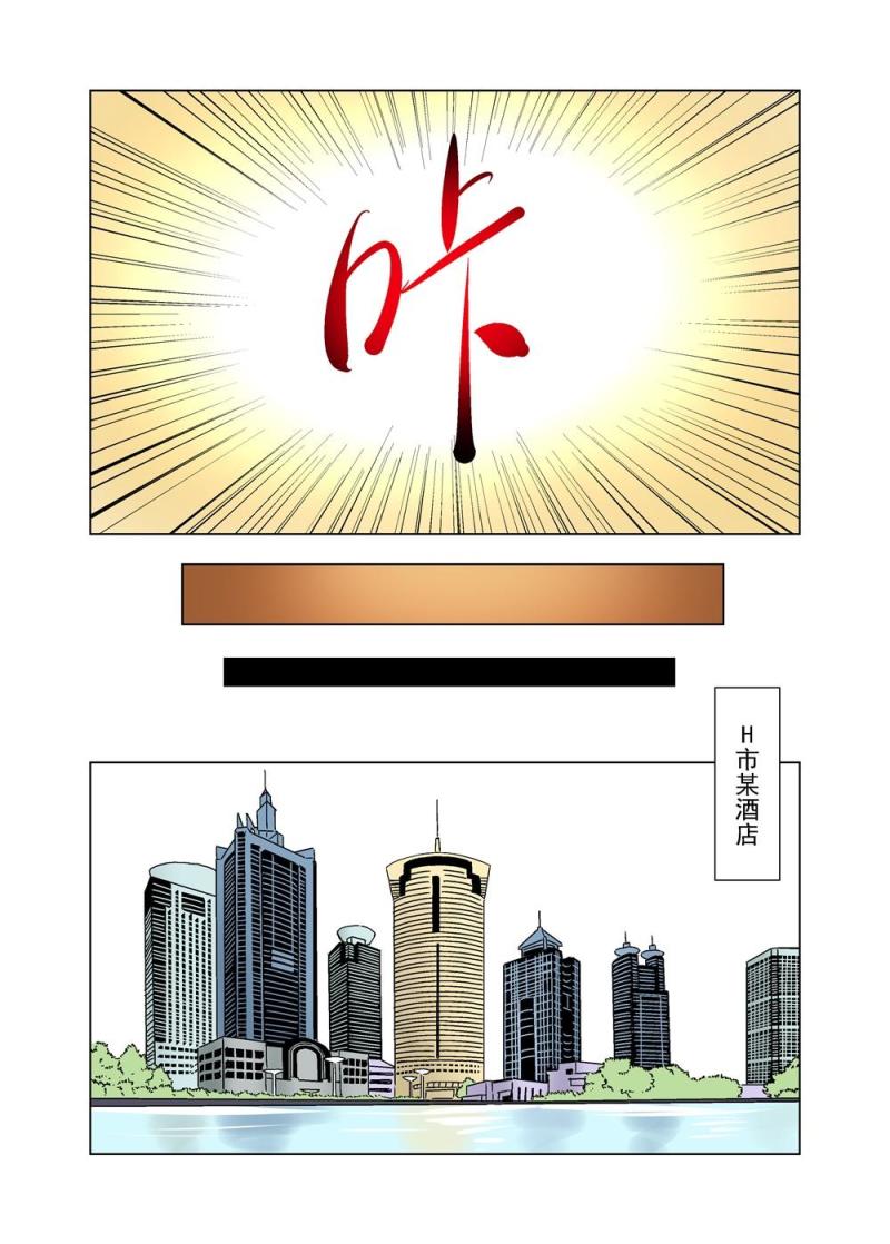 🍔零点重生 25（下） 第4页