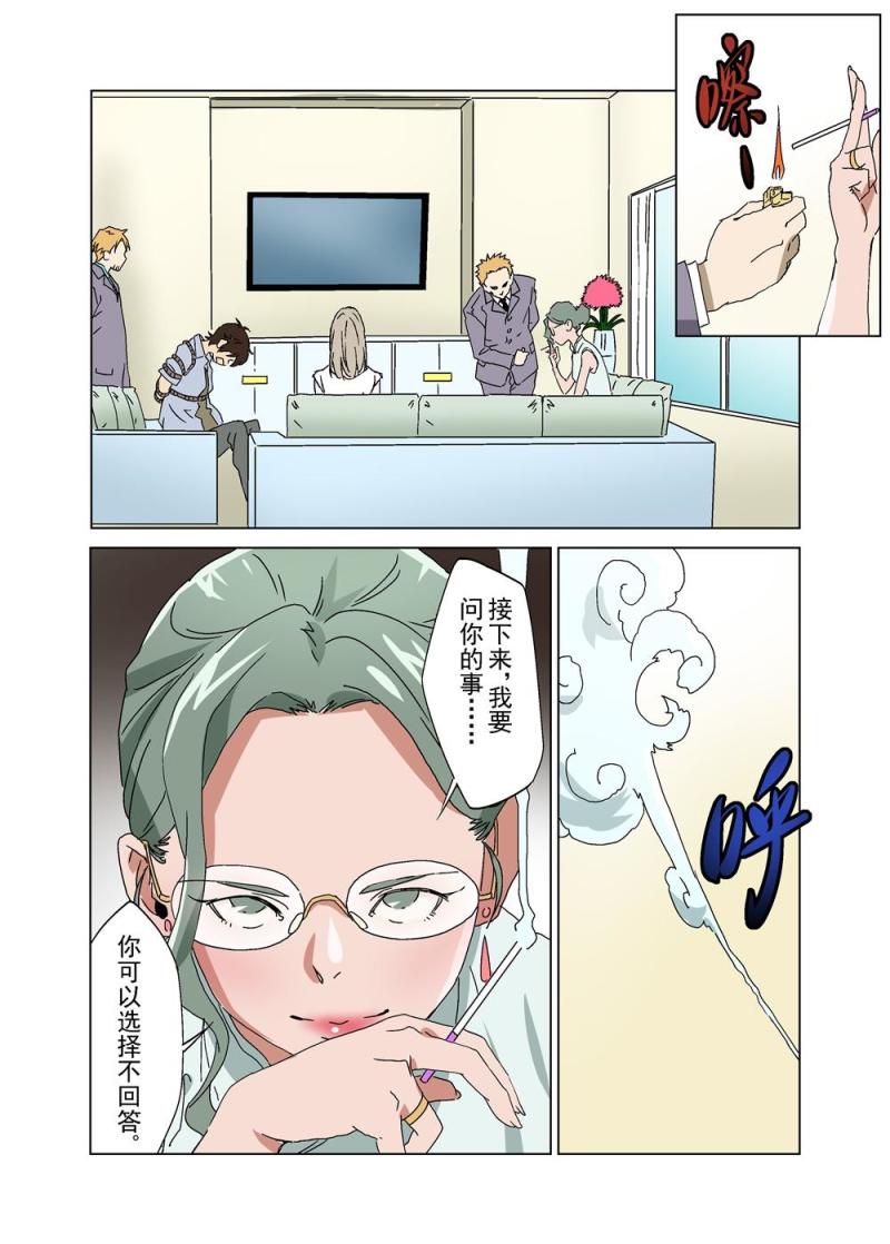 🍔零点重生 25（下） 第5页