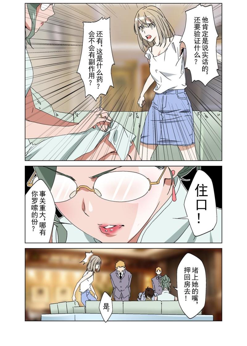 🍔零点重生 25（下） 第7页