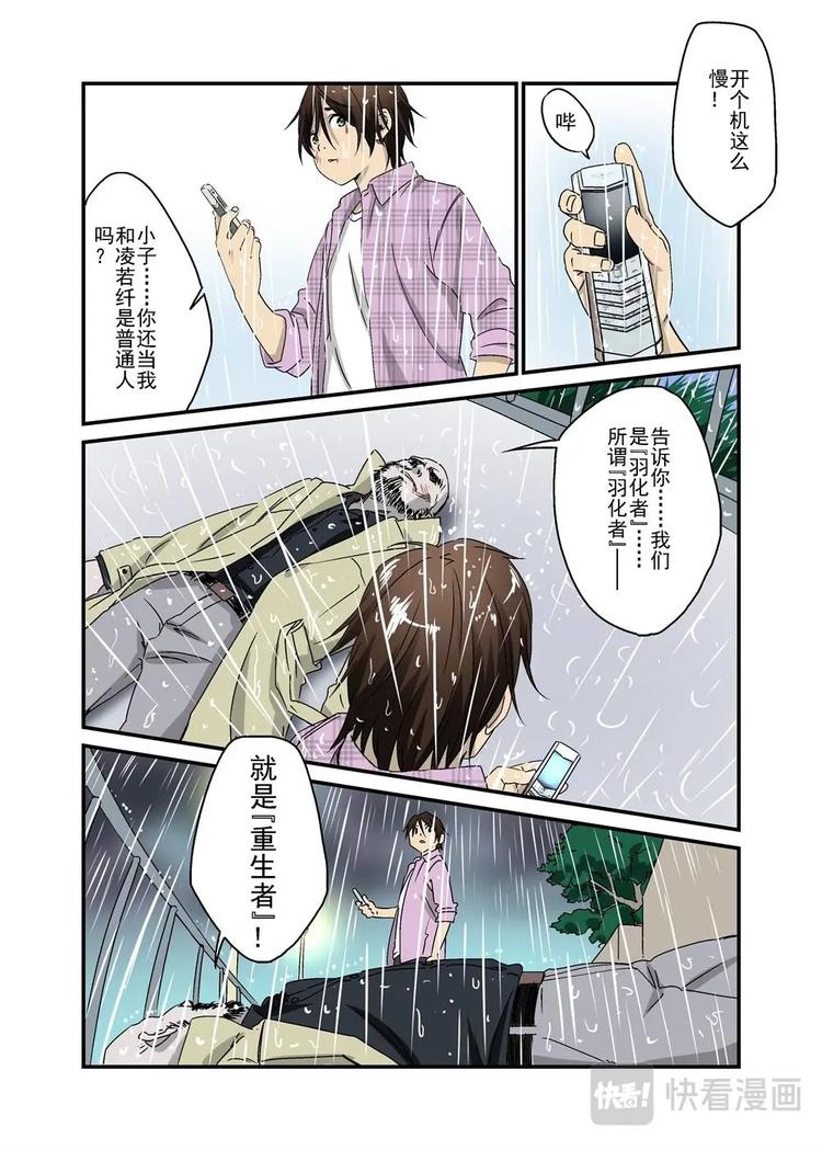 🍔零点重生 04下 第14页