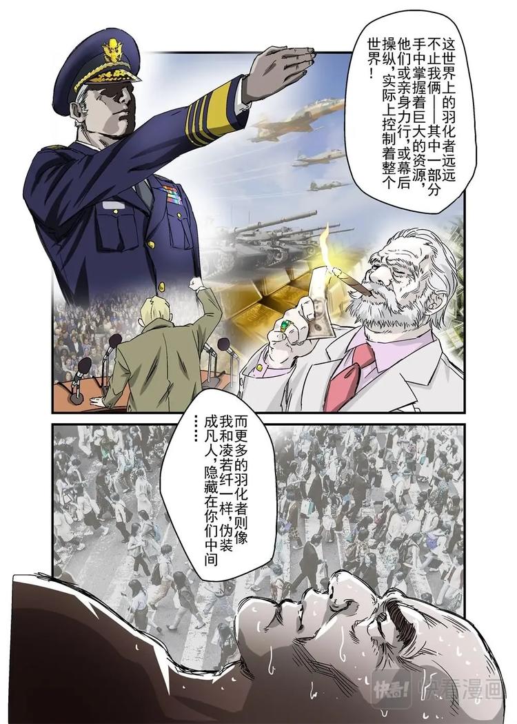 🍔零点重生 04下 第15页
