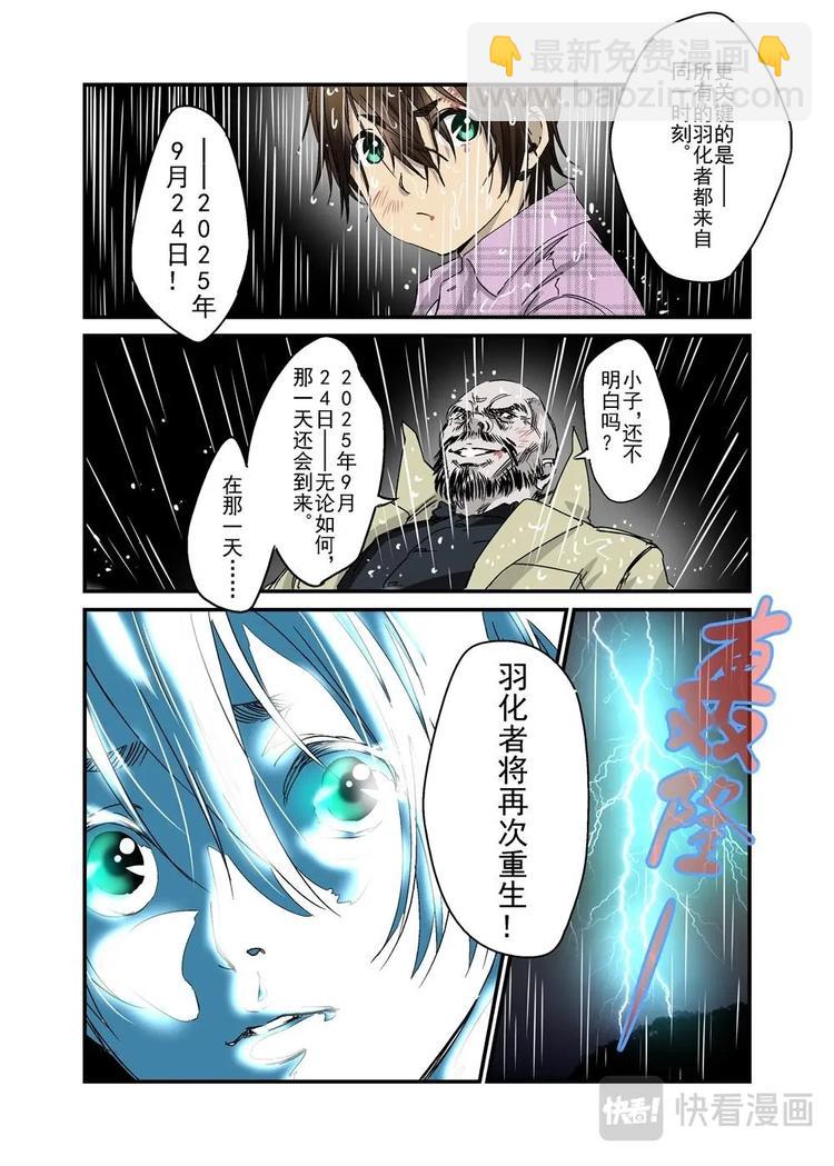 🍔零点重生 04下 第16页