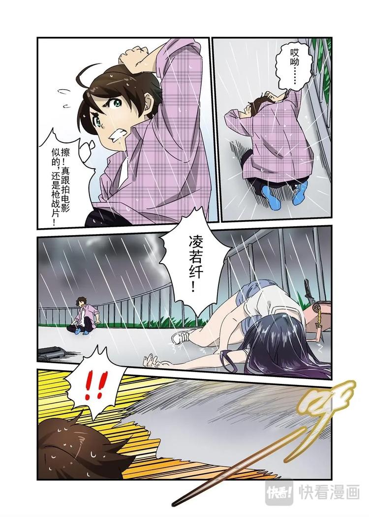 🍔零点重生 04下 第2页