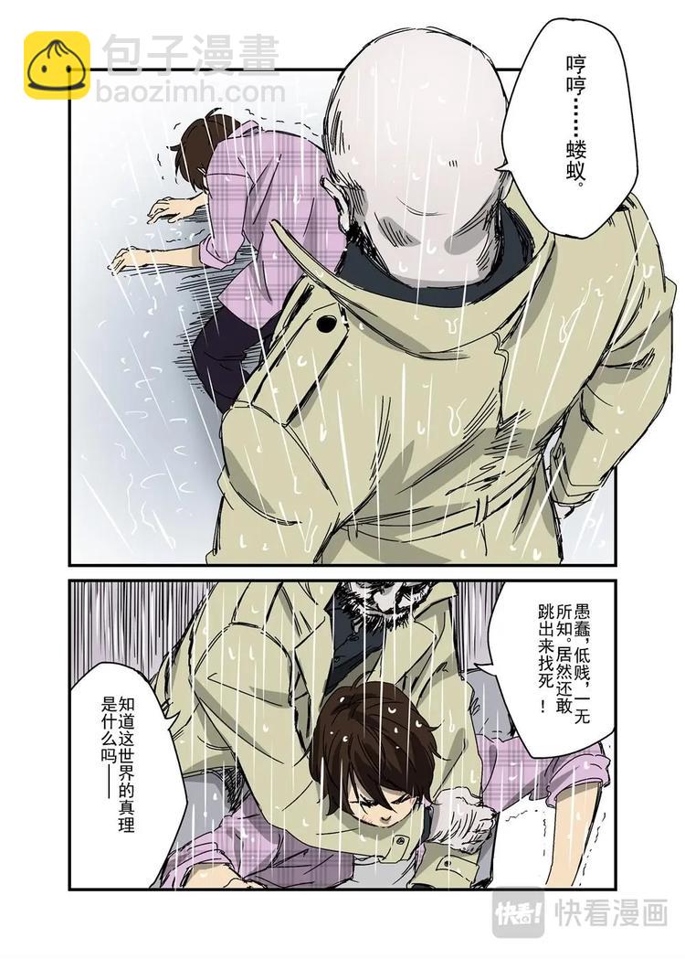 🍔零点重生 04下 第6页