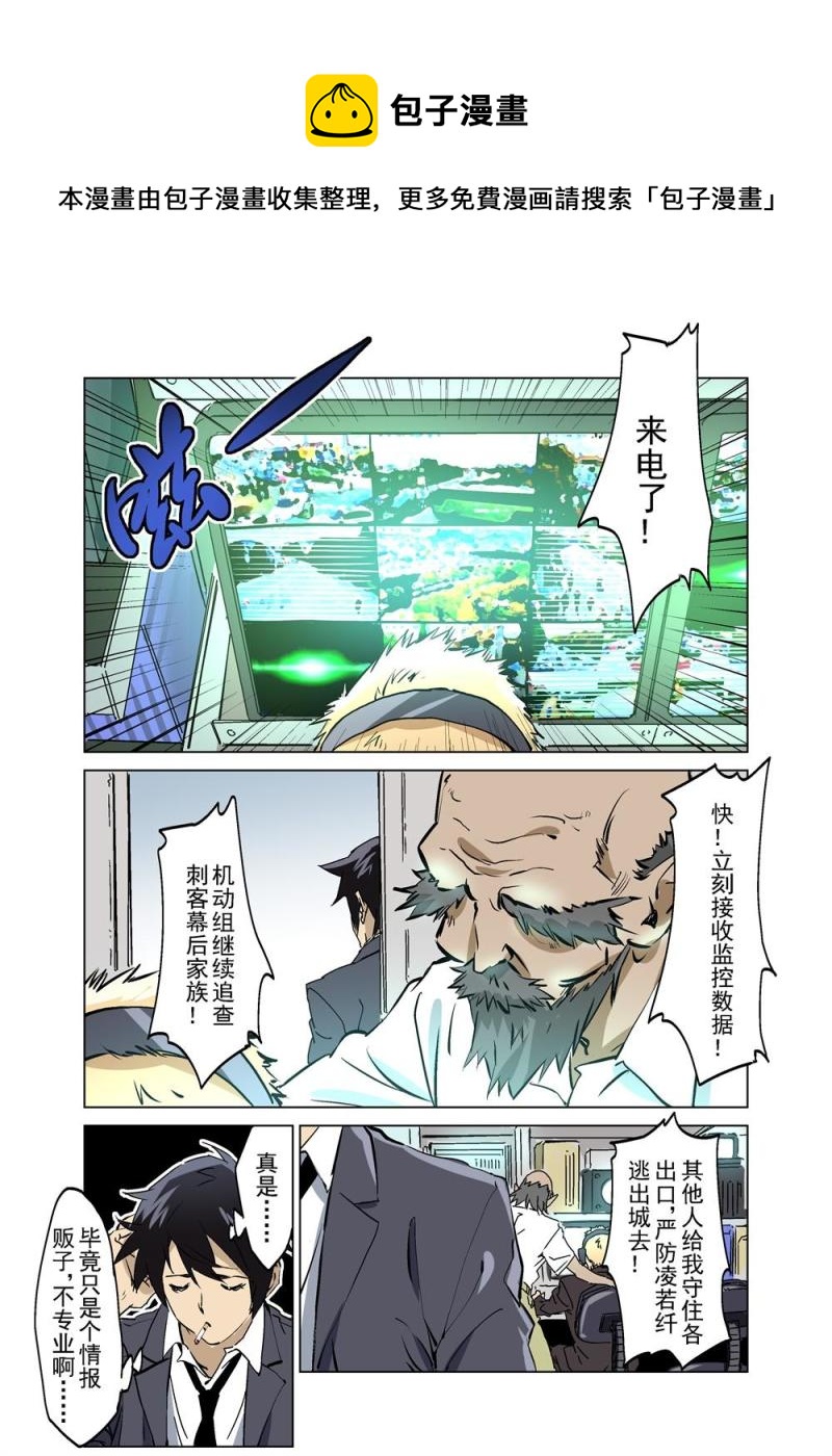🍔零点重生 26（中） 第7页