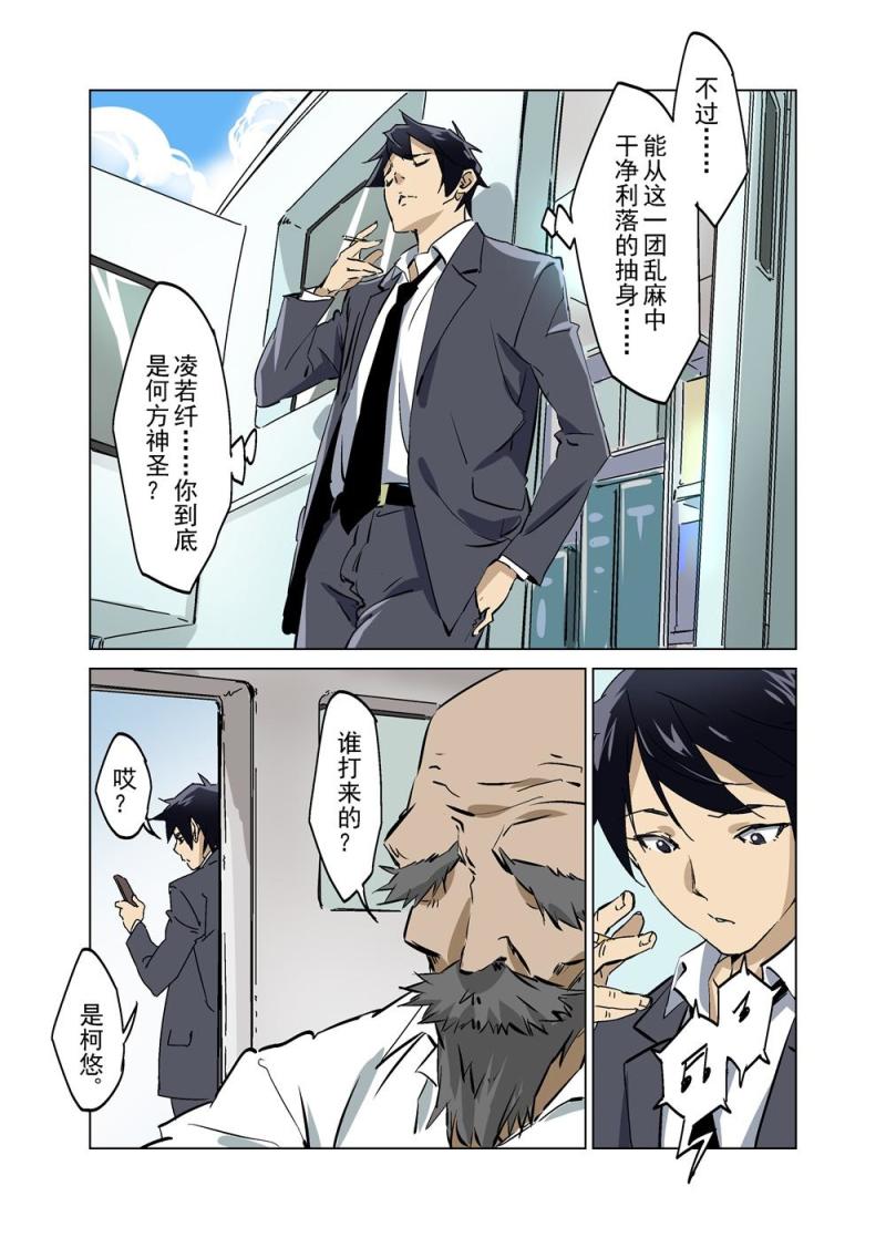 🍔零点重生 26（中） 第8页