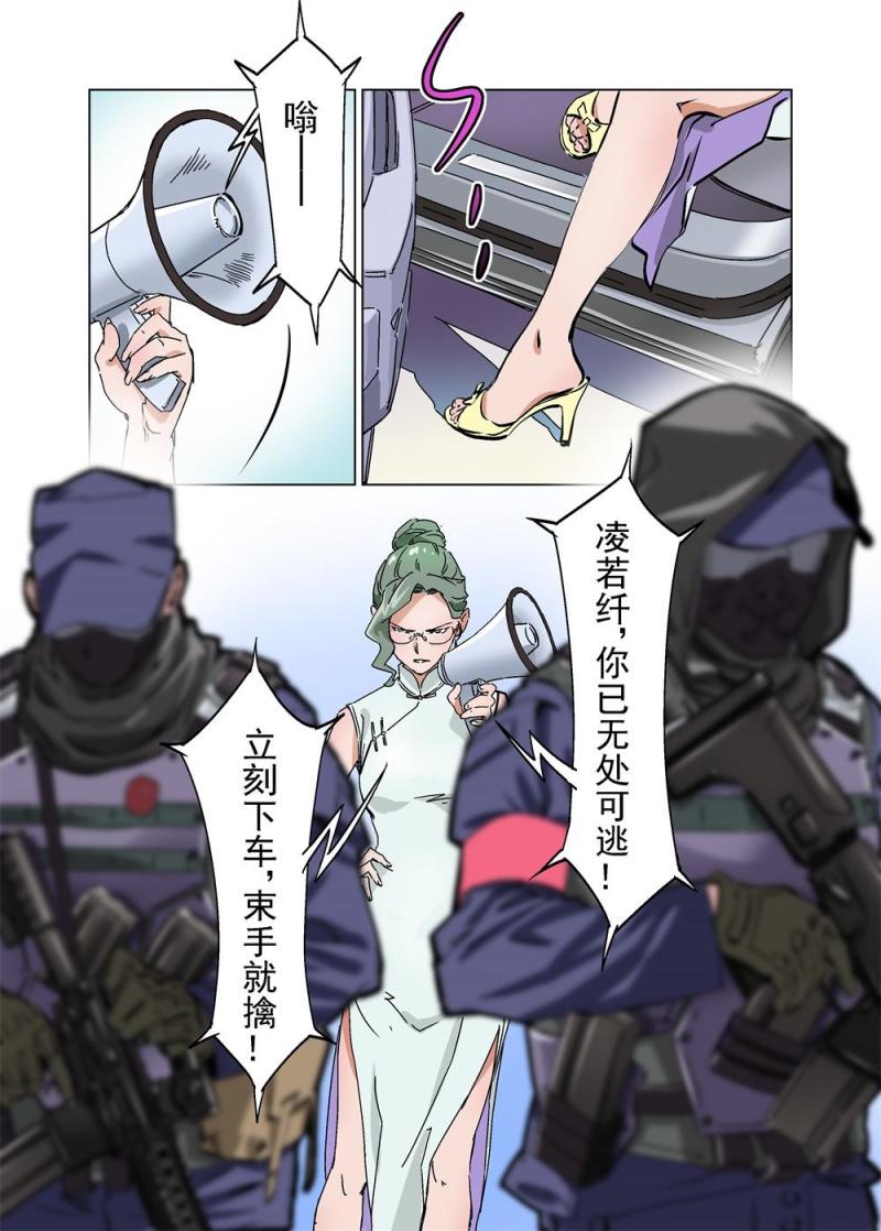 🍔零点重生 27（一） 第8页
