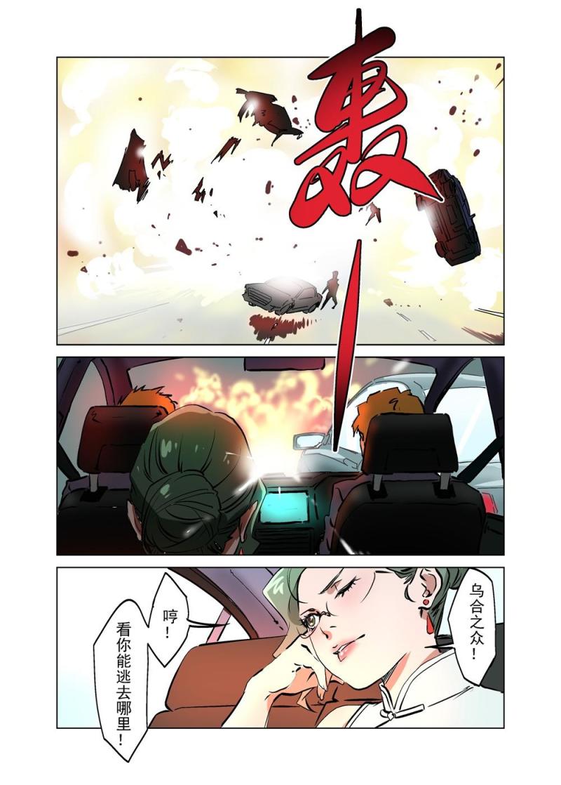 🍔零点重生 27（三） 第5页