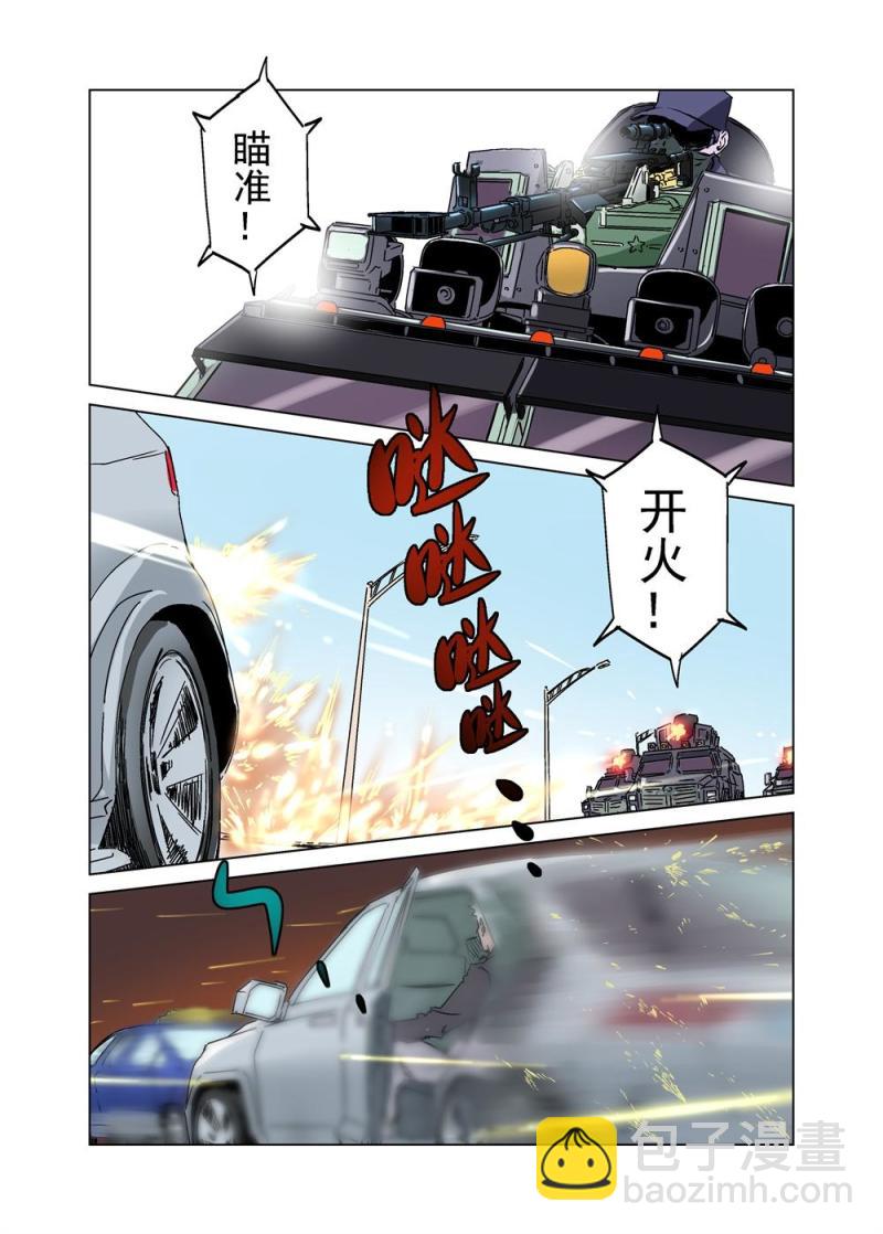 🍔零点重生 27（三） 第7页