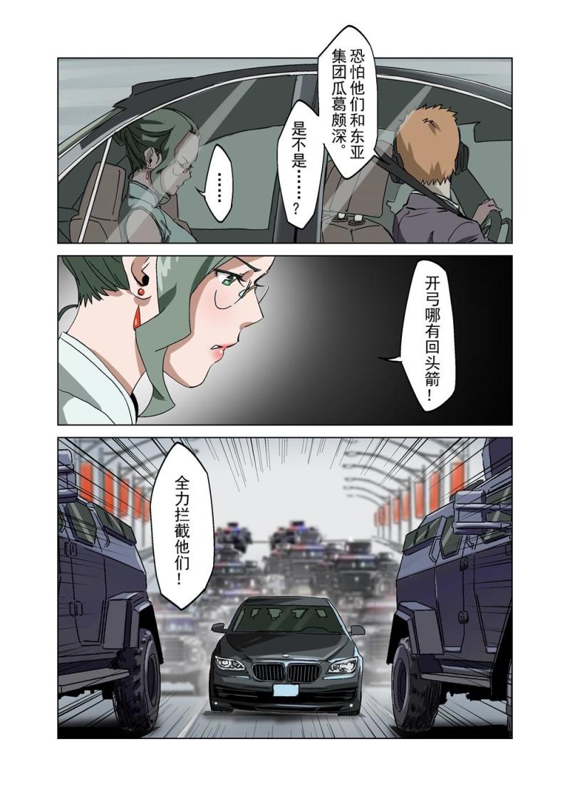 🍔零点重生 27（五） 第2页