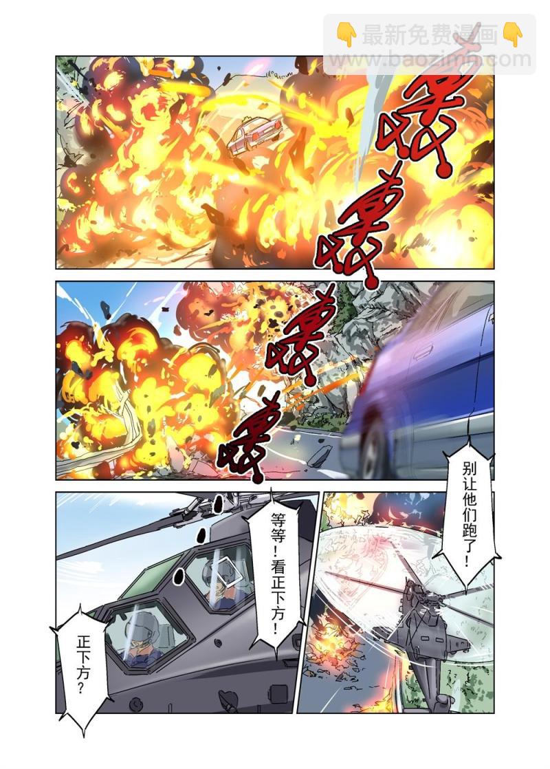 🍔零点重生 27（五） 第7页