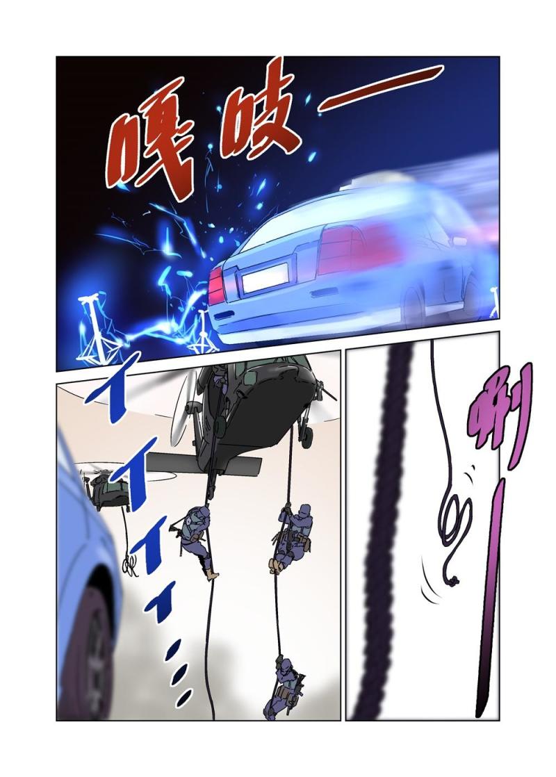 🍔零点重生 28（一） 第4页