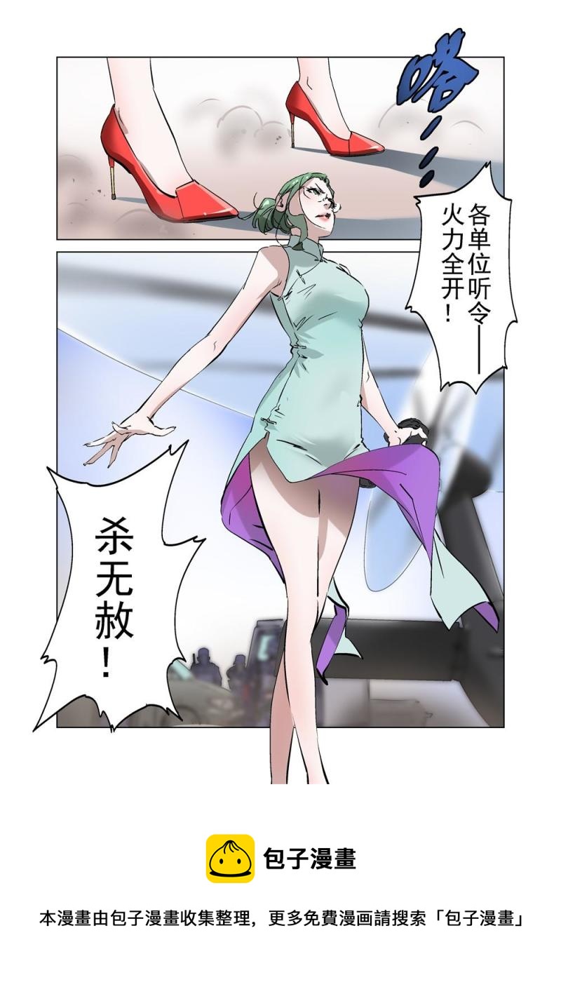 🍔零点重生 28（一） 第9页