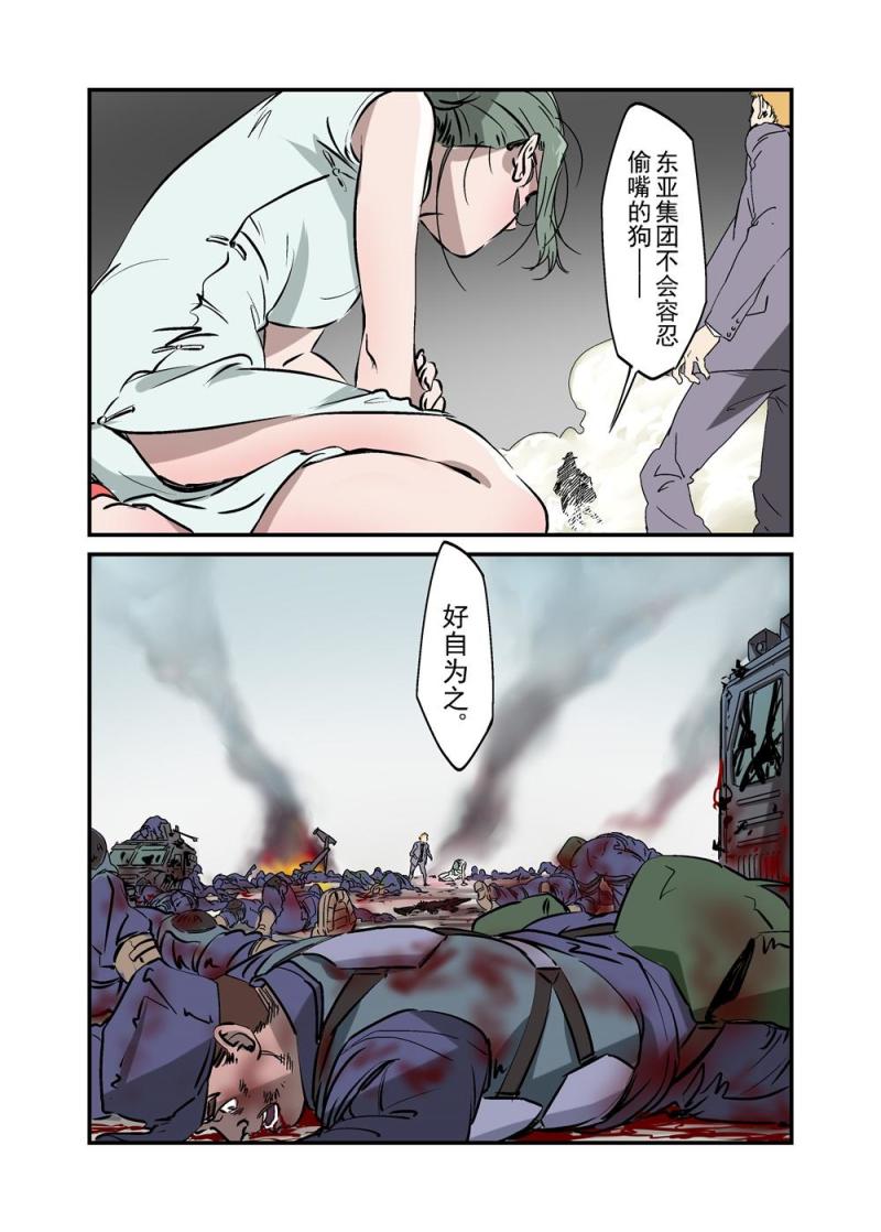 🍔零点重生 28（三） 第3页