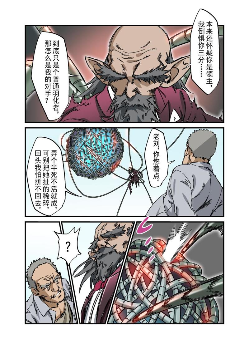 🍔零点重生 28（五） 第5页