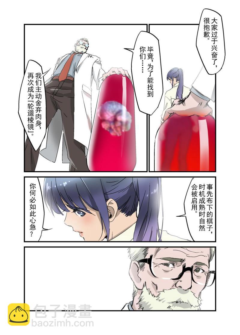 🍔零点重生 29（二） 第6页