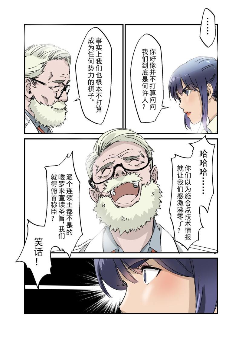 🍔零点重生 29（二） 第7页