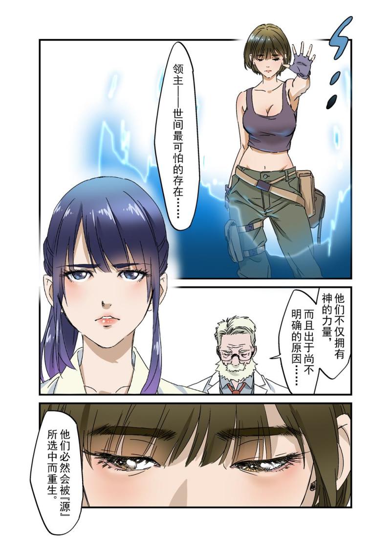 🍔零点重生 29（三） 第6页