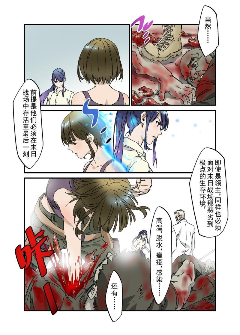 🍔零点重生 29（三） 第7页