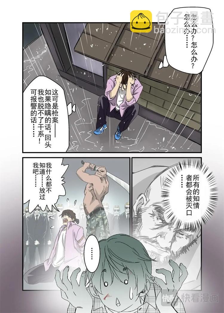 🍔零点重生 05下 第3页