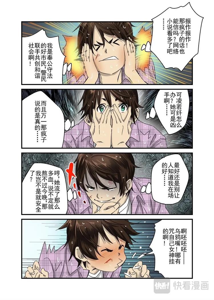 🍔零点重生 05下 第4页