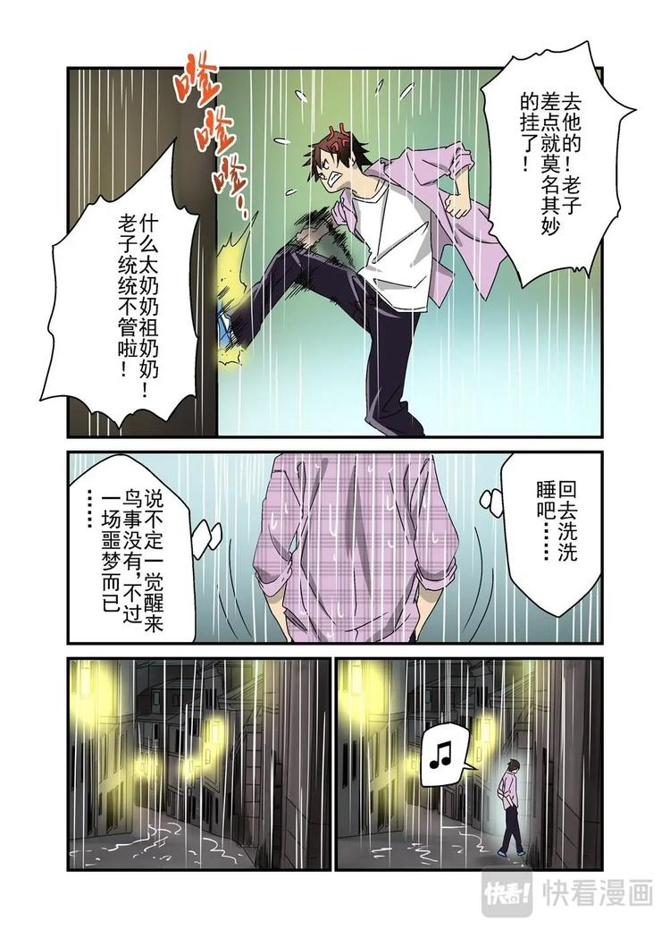 🍔零点重生 05下 第6页