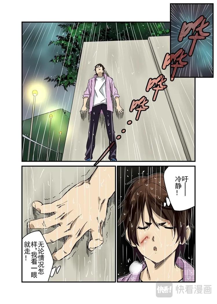 🍔零点重生 05下 第8页