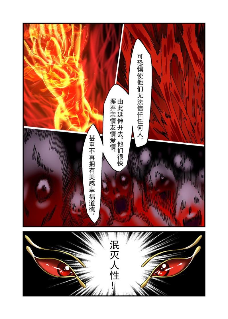 🍔零点重生 30（二） 第6页