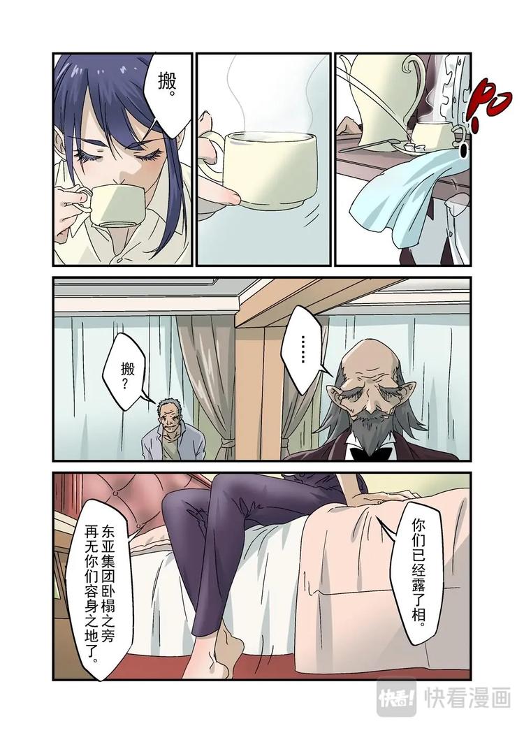 🍔零点重生 31（一） 第4页